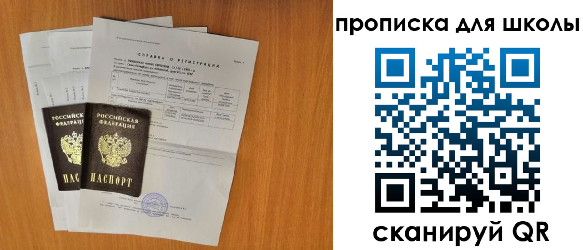 временная регистрация для всех в Кораблино