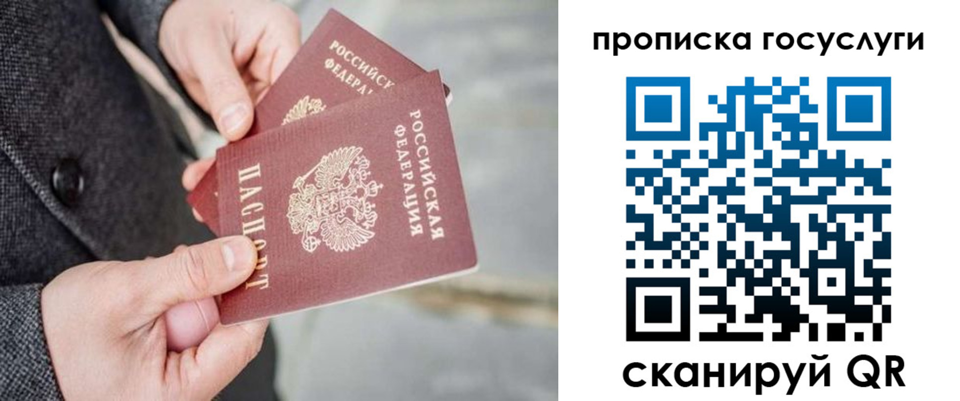 временная регистрация 2025 в Кораблино
