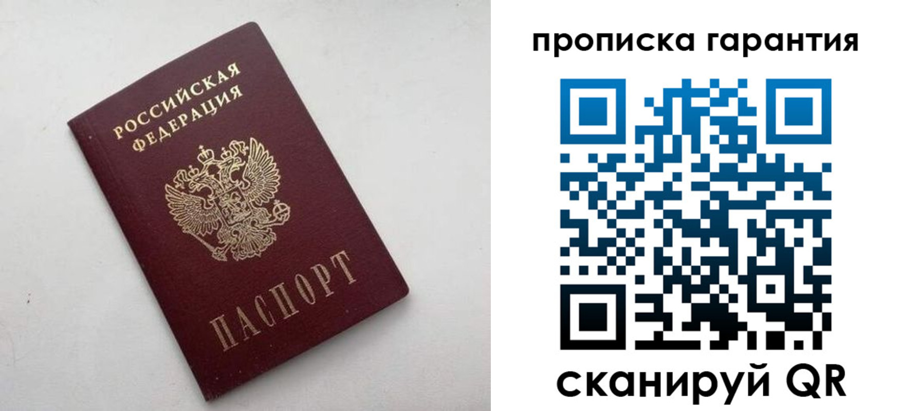 миграционный учет в Кораблино